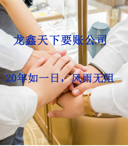 固始要账公司