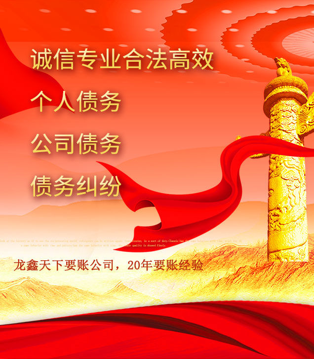 固始讨债公司